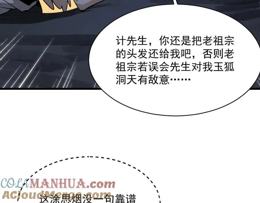 第281话 第121页