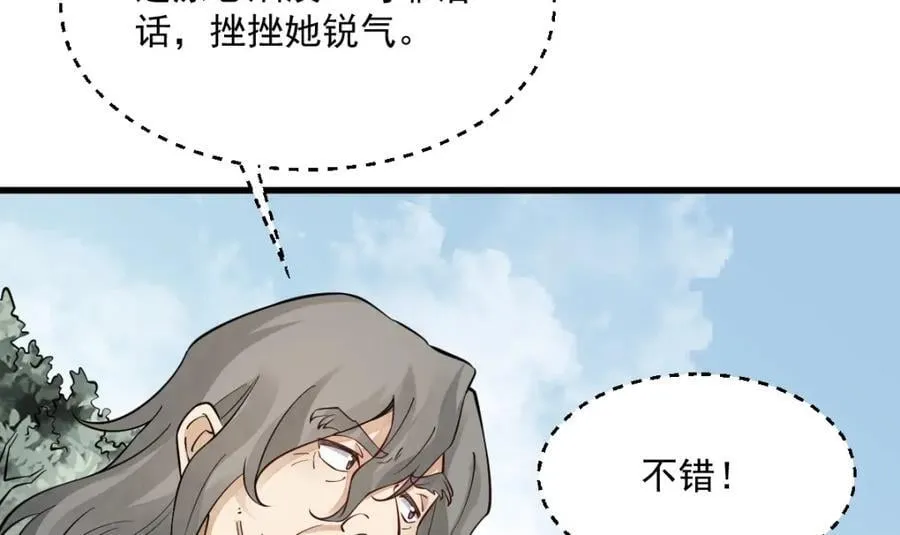 第281话 第122页