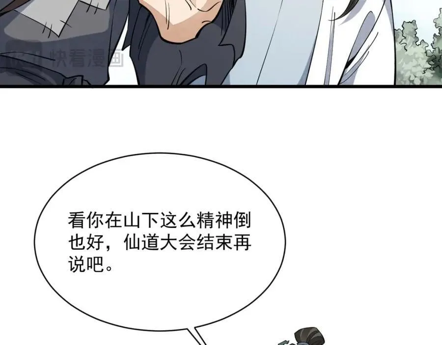 第281话 第124页