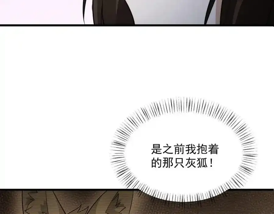 第282话 第10页