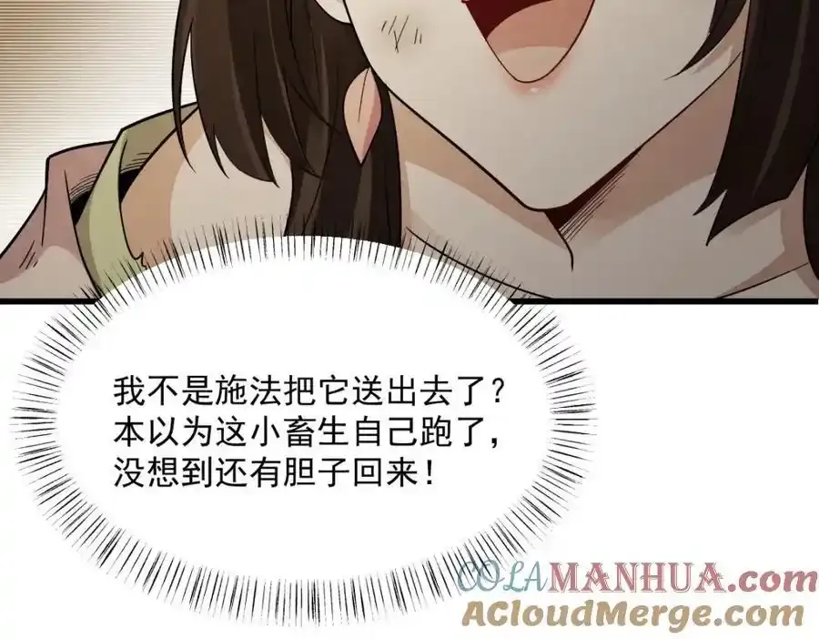 第282话 第13页