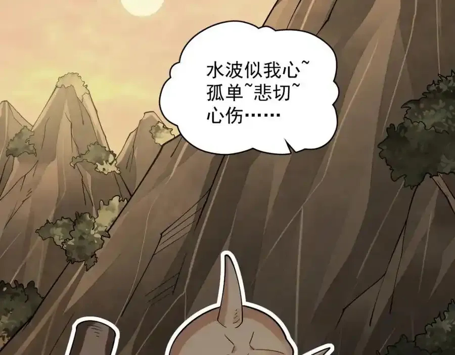 第282话 第16页