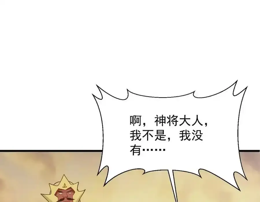 第282话 第22页