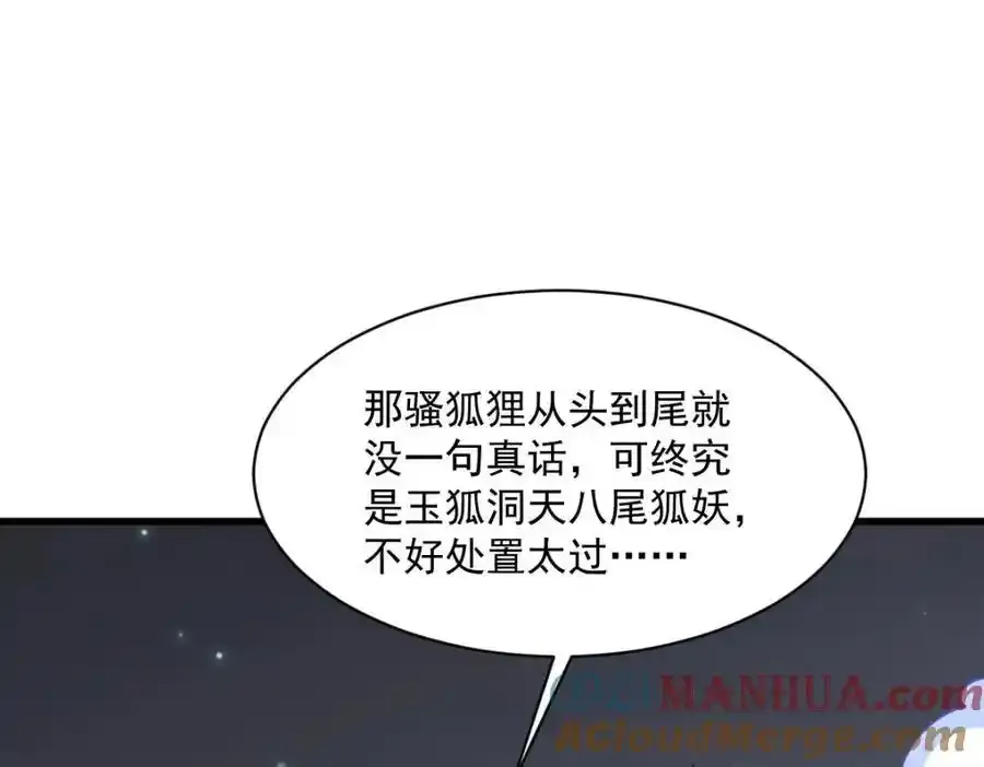第282话 第45页