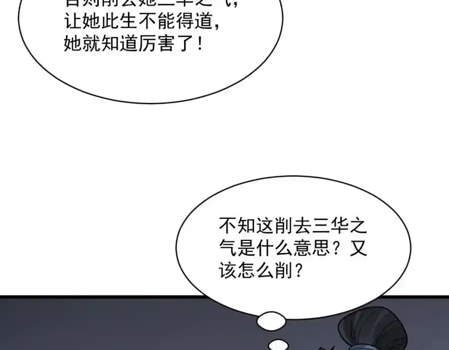 第282话 第48页