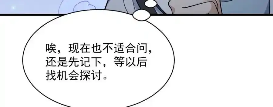 第282话 第50页