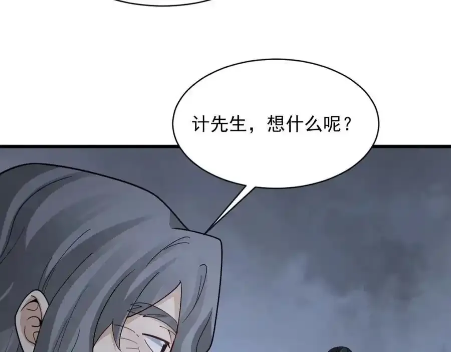 第282话 第51页