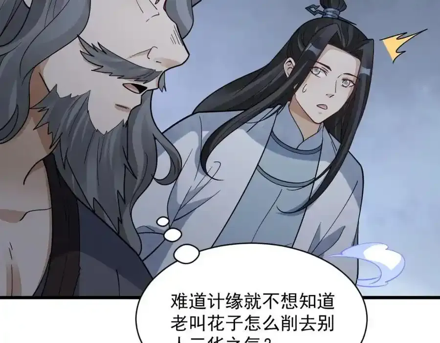 第282话 第52页