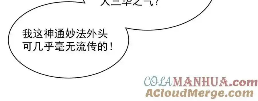 第282话 第53页