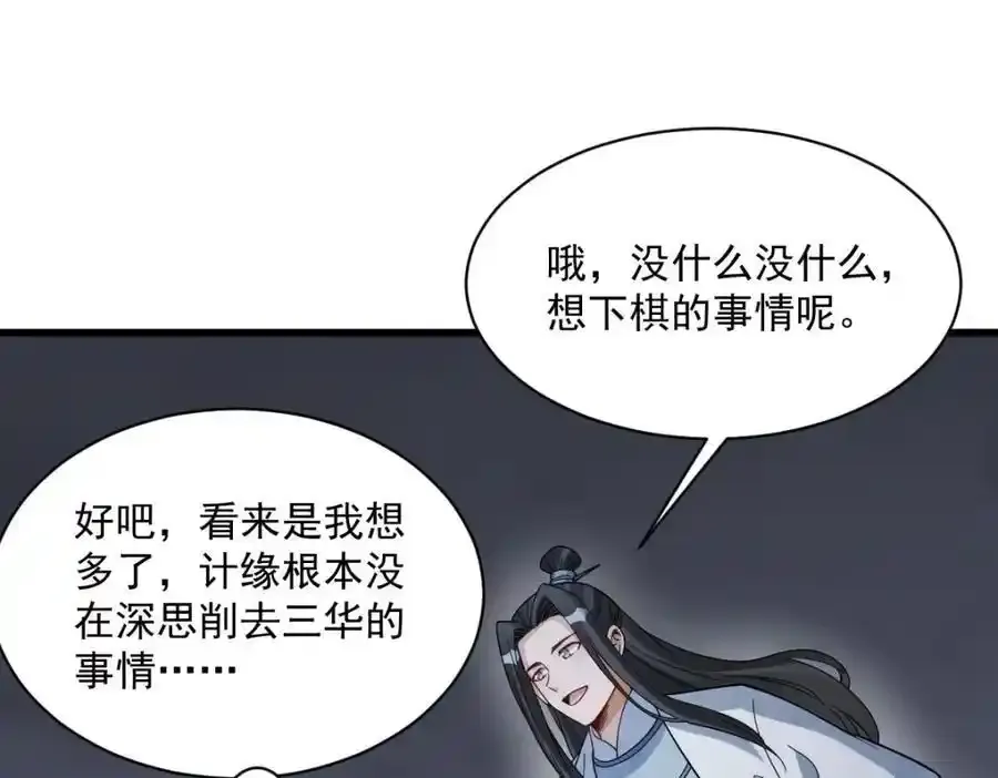 第282话 第54页