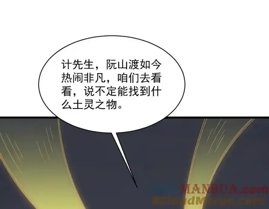 第282话 第57页
