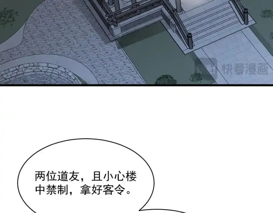 第282话 第64页
