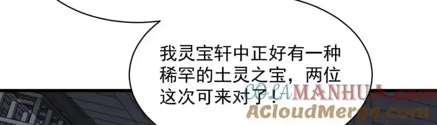 第282话 第65页