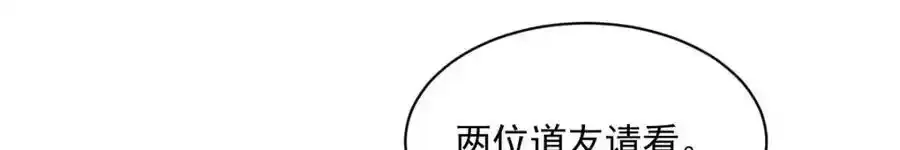 第282话 第68页