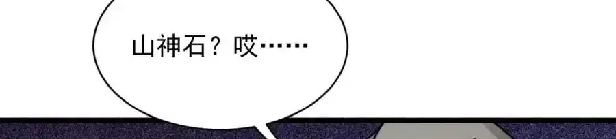 第282话 第71页
