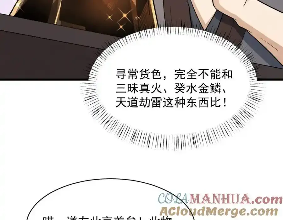 第282话 第73页