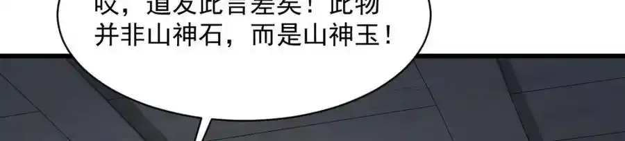第282话 第74页