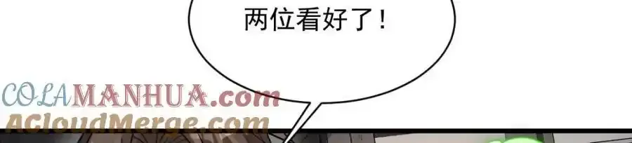 第282话 第77页