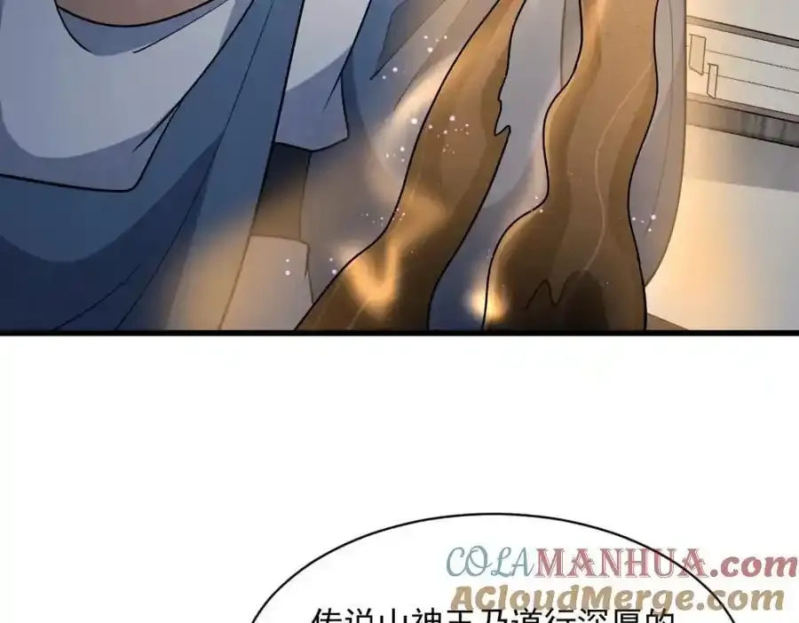 第282话 第85页