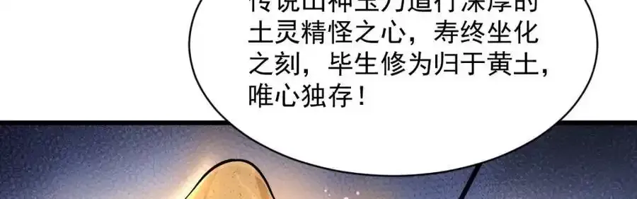 第282话 第86页
