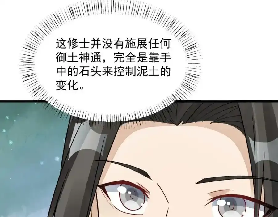 第282话 第90页