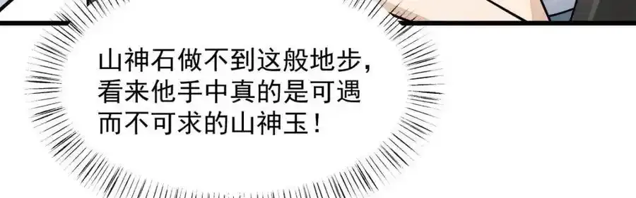 第282话 第92页