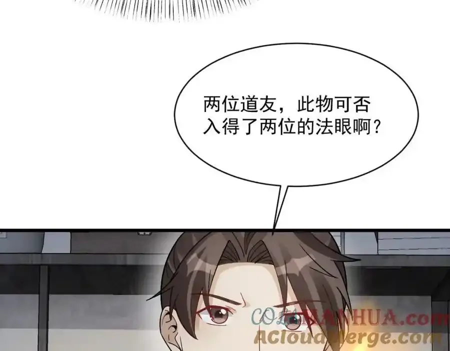 第282话 第93页