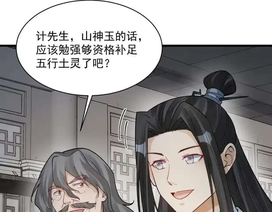 第282话 第96页