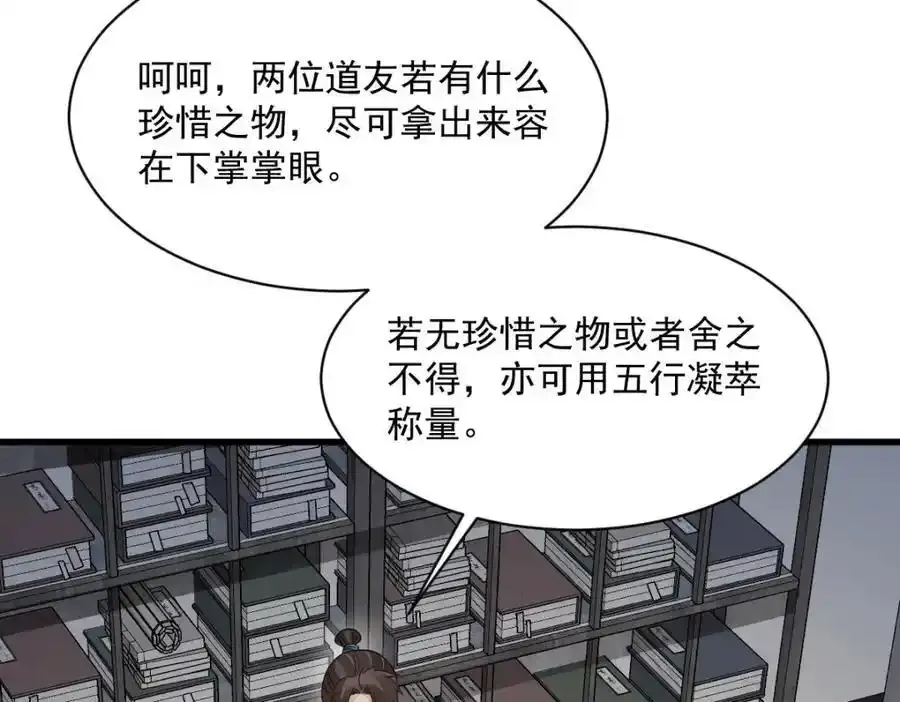 第282话 第99页