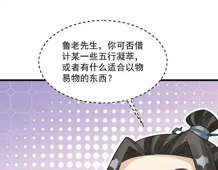 第282话 第102页
