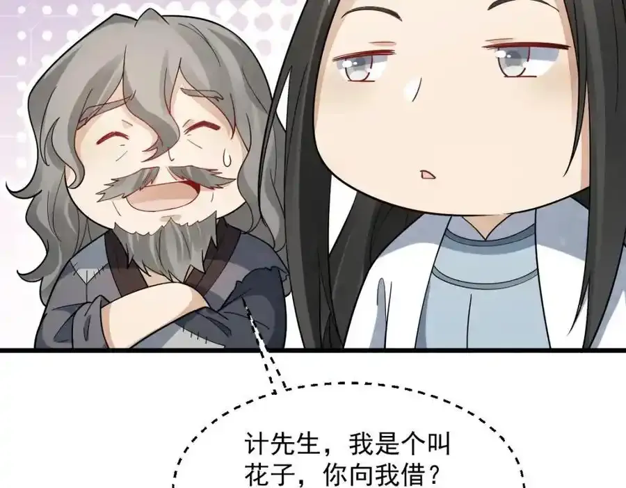 第282话 第103页