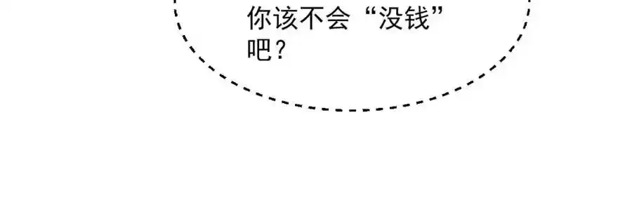 第282话 第104页