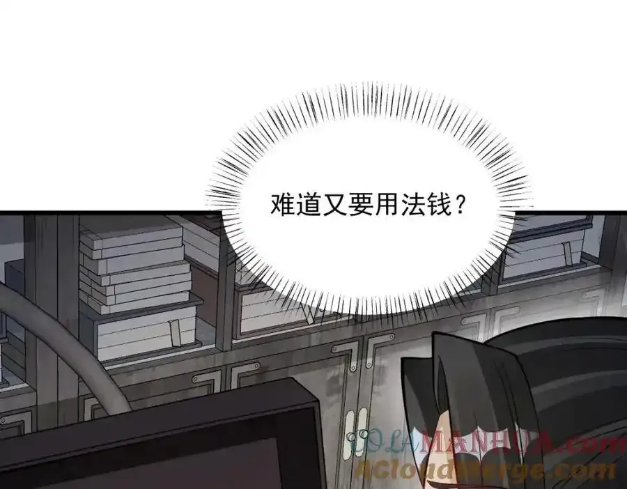 第282话 第105页