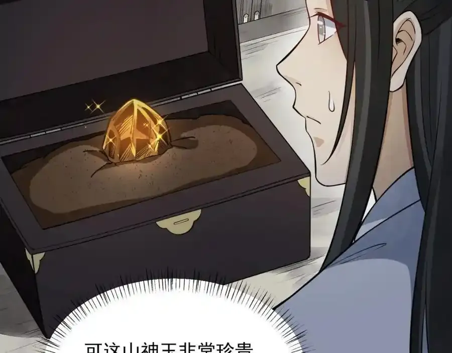 第282话 第106页