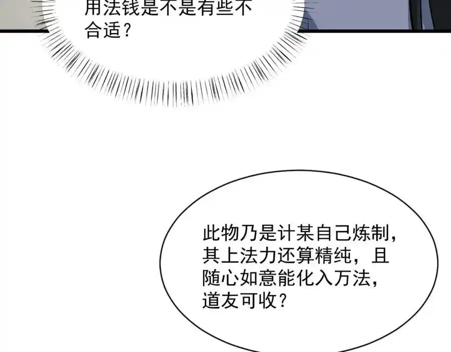 第282话 第108页