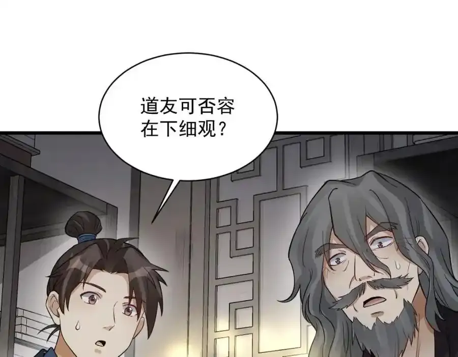 第282话 第112页