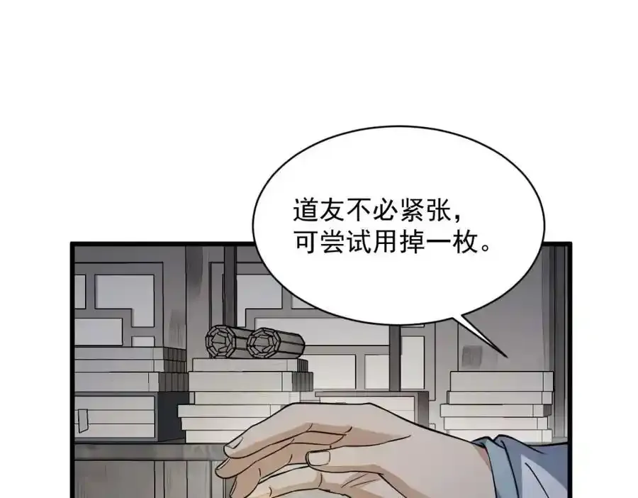 第282话 第115页