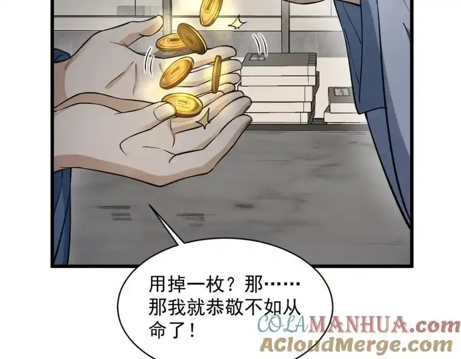 第282话 第117页