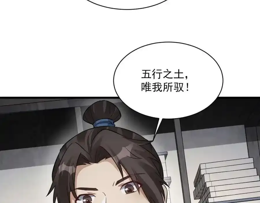 第282话 第118页