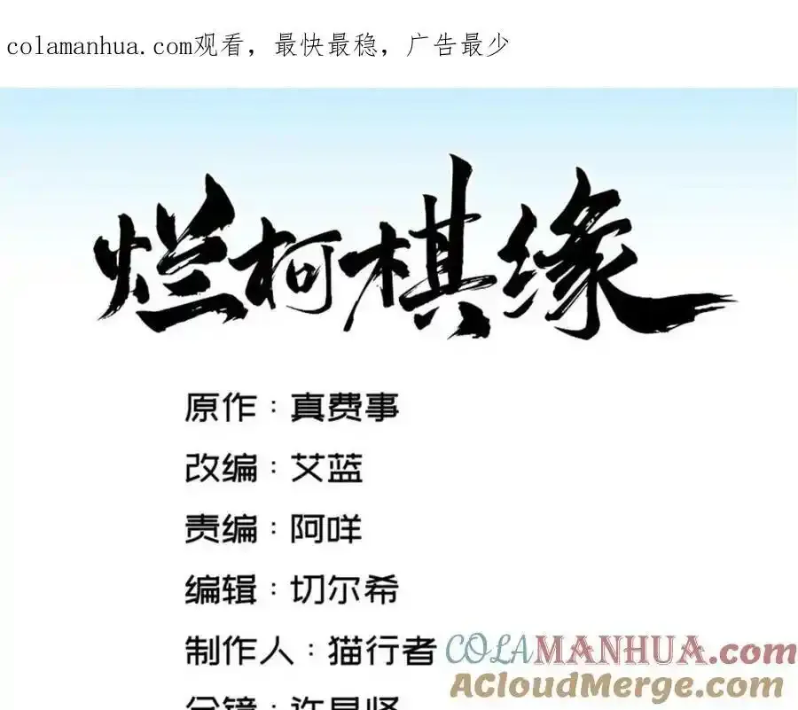 第205话 第1页