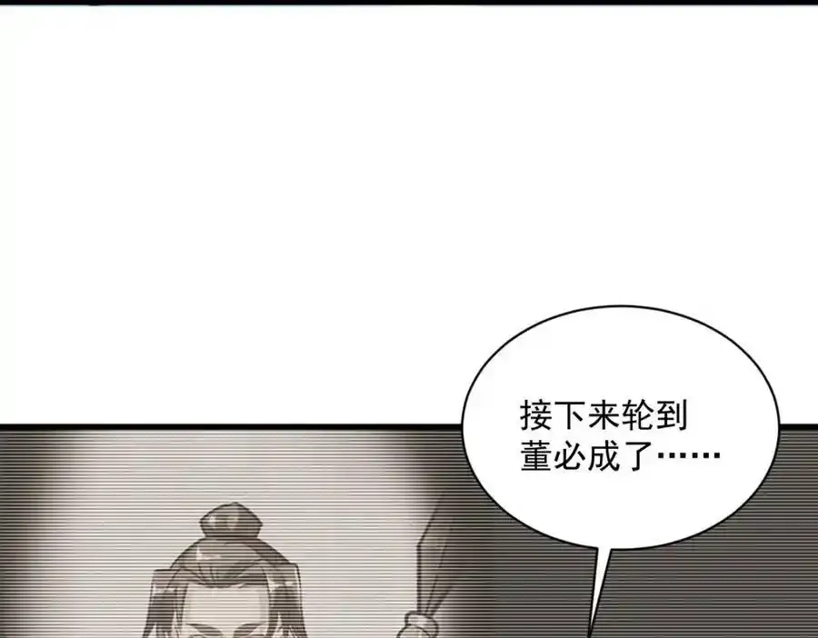 第205话 第6页
