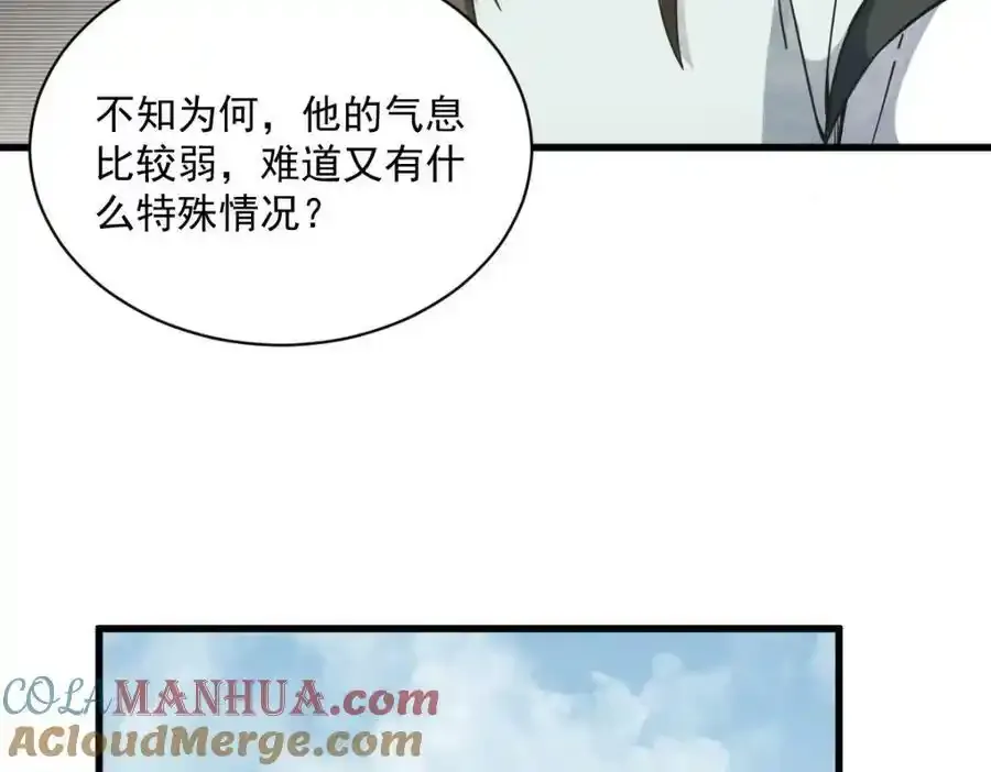 第205话 第9页