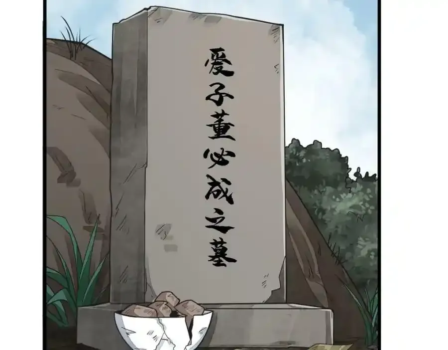 第205话 第10页