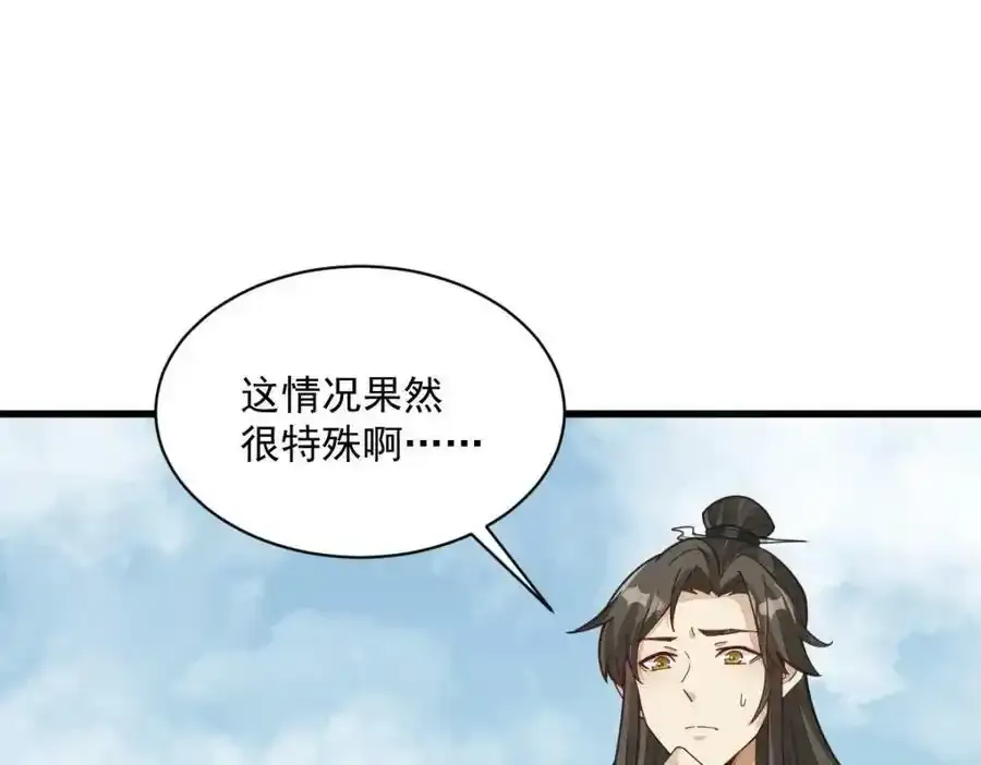 第205话 第12页