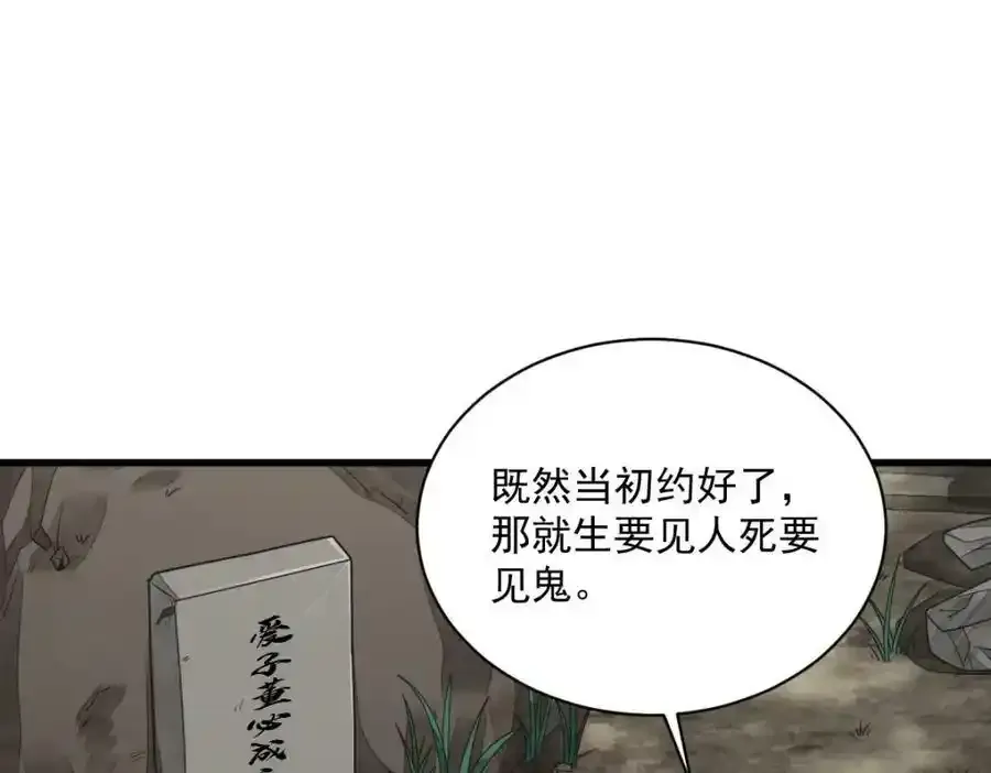 第205话 第15页
