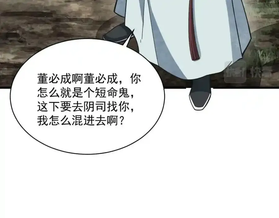 第205话 第18页