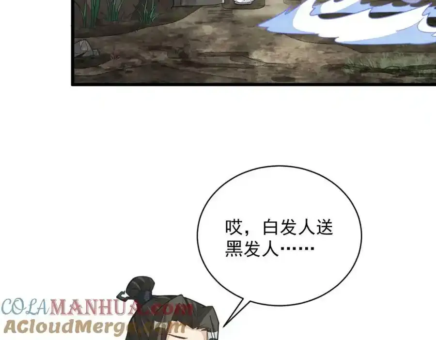 第205话 第21页