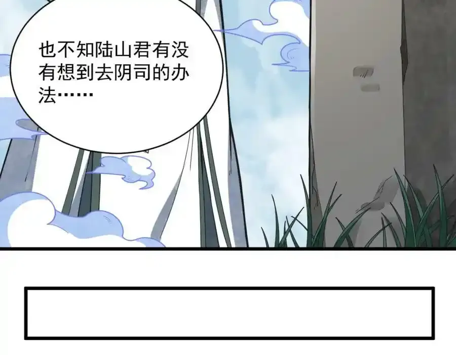 第205话 第24页