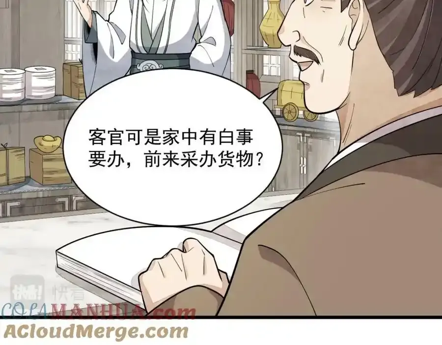 第205话 第33页