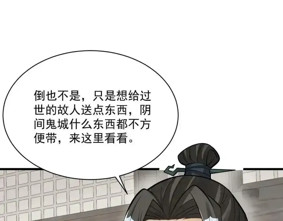 第205话 第34页